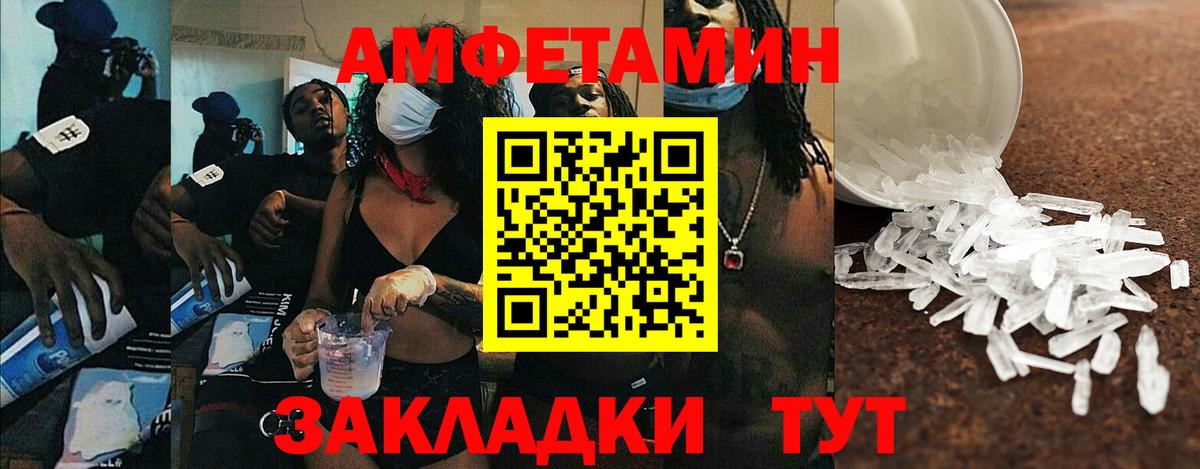 Amphetamine  Вход с VPN  Великий Устюг  АМФ VHQ 