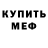 Метадон кристалл Killer Tomato