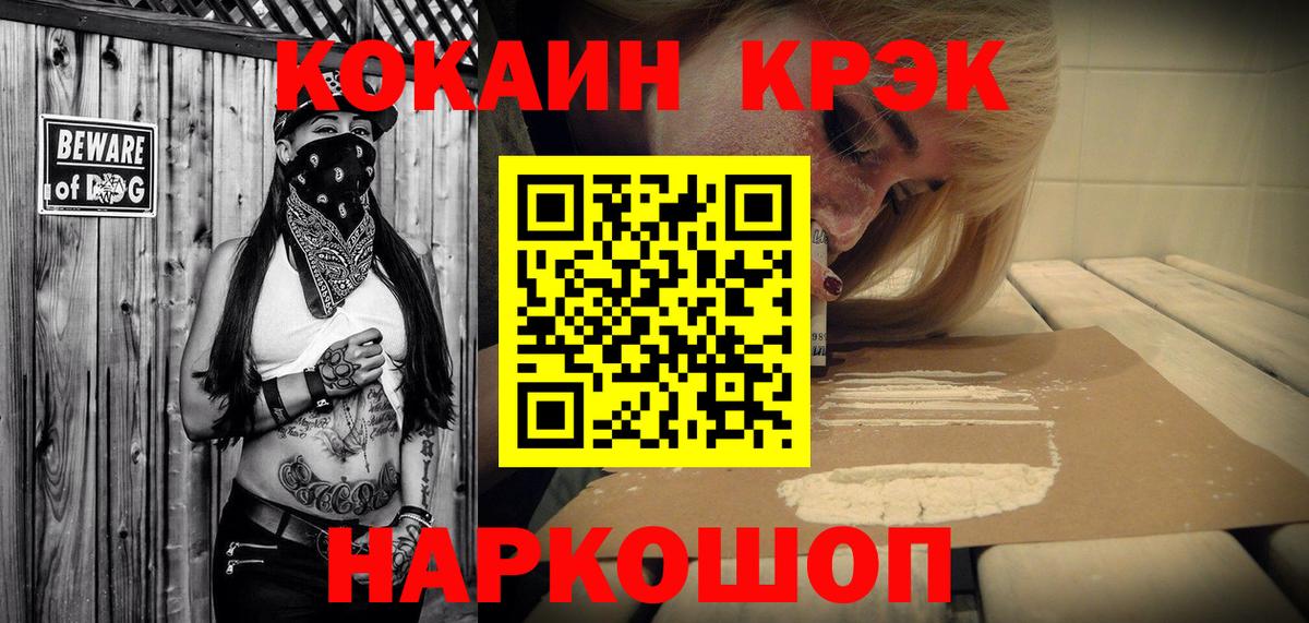 КОКАИН Колумбийский  Кокаин  где найти   Великий Устюг  Вход с VPN  Cocaine Эквадор 