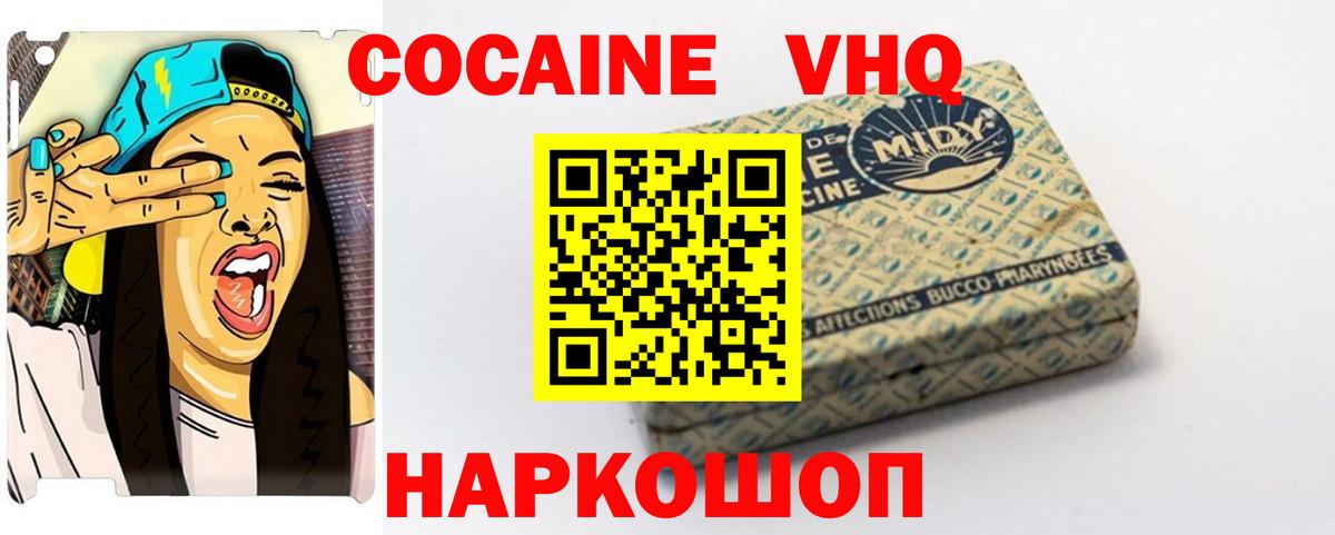 COCAIN Перу Великий Устюг