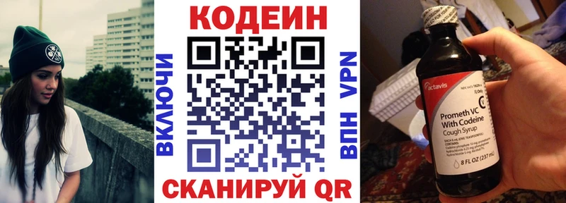 Кодеин напиток Lean (лин)  гидра ссылка  Великий Устюг 