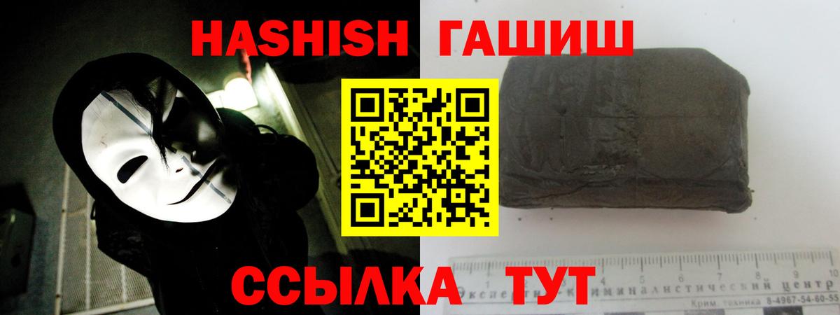 ГАШ хэш  Гашиш гашик  Вход с VPN  Великий Устюг 