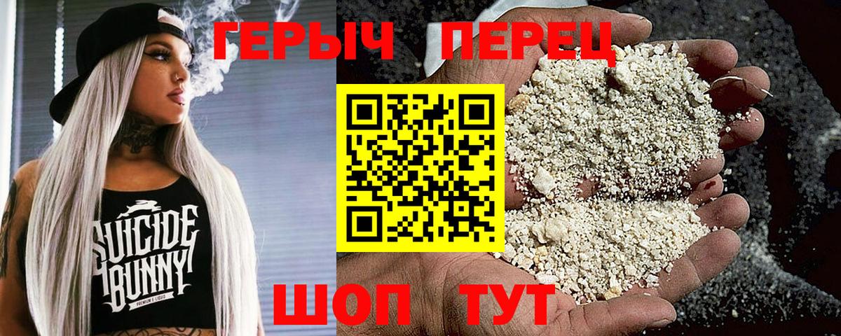 ГЕРОИН герыч  Вход с VPN  Великий Устюг 