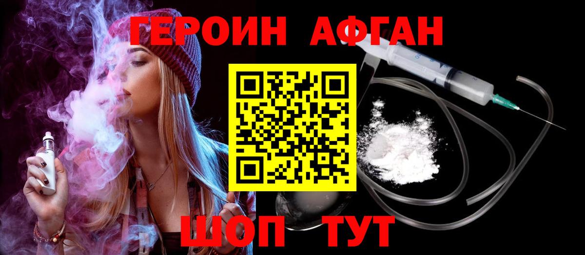Героин Heroin Великий Устюг