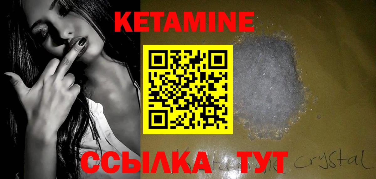 Великий Устюг  Кетамин ketamine  Вход с VPN 
