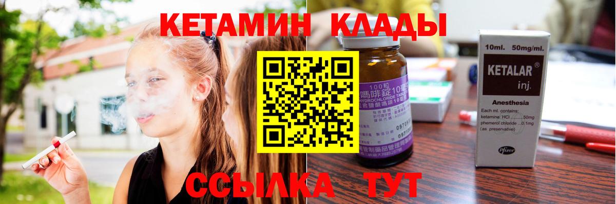 КЕТАМИН VHQ Великий Устюг