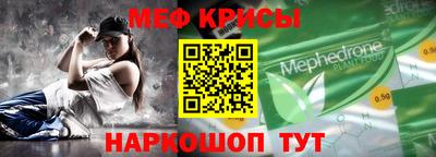 меф VHQ Ачхой-Мартан