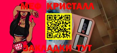 меф VHQ Ачхой-Мартан