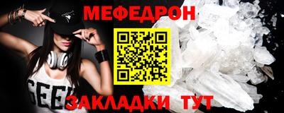 меф VHQ Ачхой-Мартан