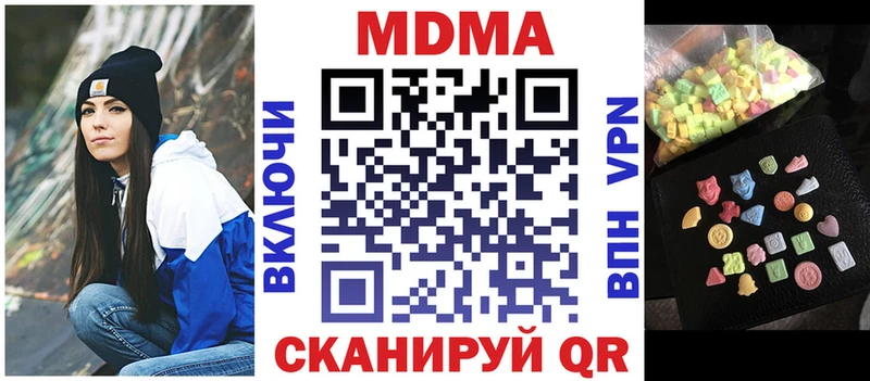 закладки  Великий Устюг  MDMA VHQ 