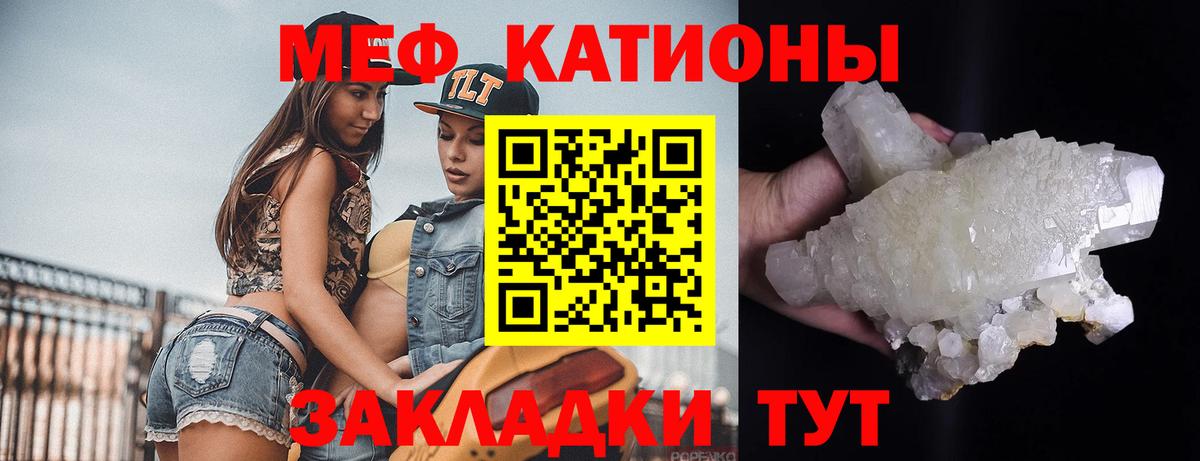 МЕФ  МЕФ 4 MMC  Мефедрон мяу мяу  МЕФ  Великий Устюг  Вход с VPN 