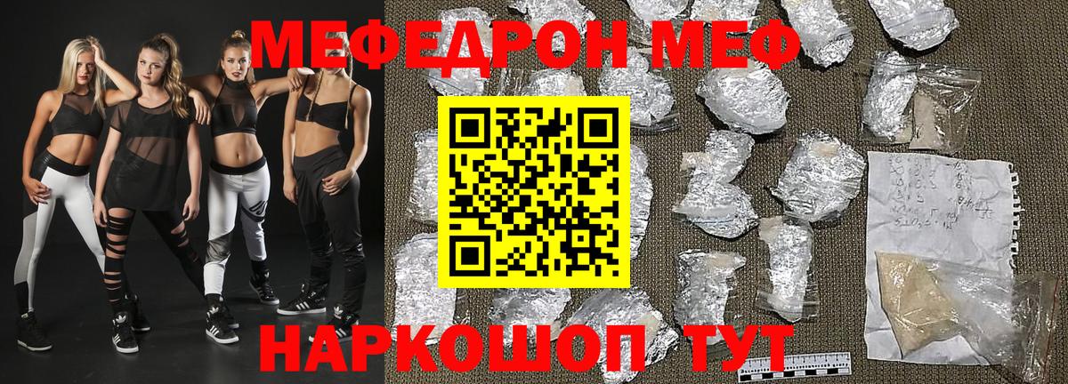 Меф кристаллы Великий Устюг