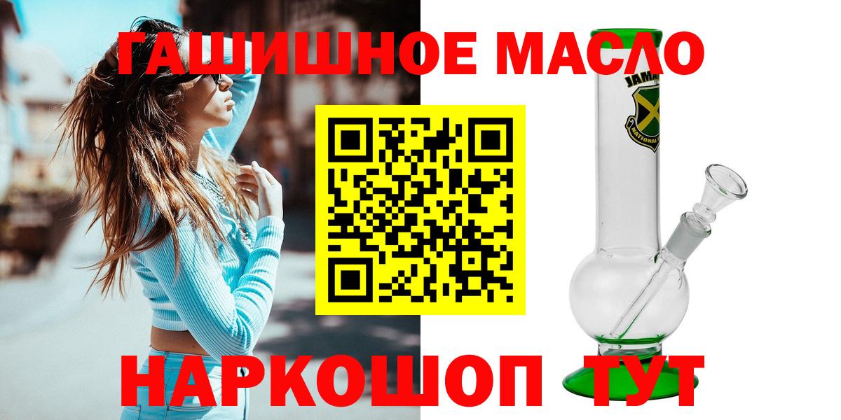 Великий Устюг  Дистиллят ТГК гашишное масло  Вход с VPN  blacksprut ССЫЛКА  ТГК THC oil  наркошоп 