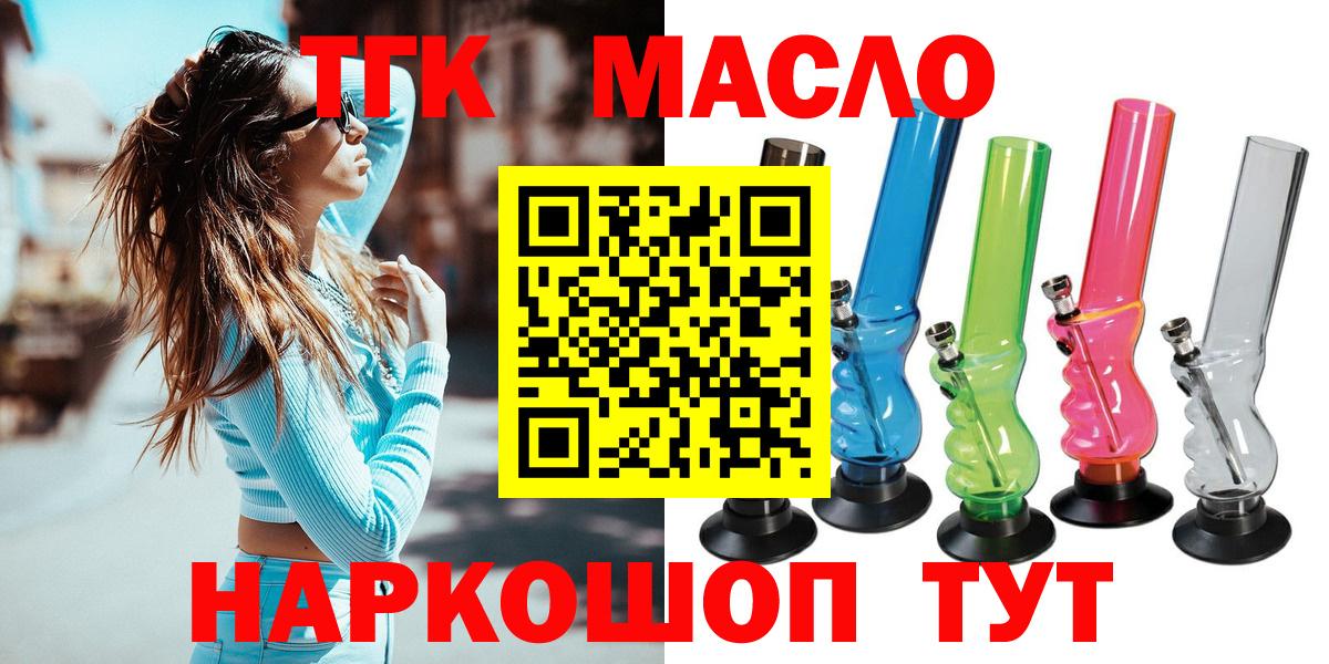 Дистиллят ТГК вейп Великий Устюг
